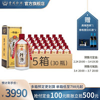 高度白酒整箱53度酱香型白酒口粮酒500ml 陈年窖藏大曲坤沙高粱酒 珍品整箱*5