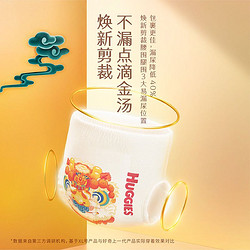 HUGGIES 好奇 皇家御裤试用装纸尿裤拉拉裤任选L6片*2包