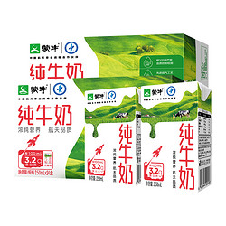 MENGNIU 蒙牛 纯牛奶250ml×20盒×2提 早餐奶整箱批发