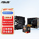 AMD R5/R7 5700G主板CPU套装 华硕TUF B550M-PLUS WIFI重炮手Ⅱ R7 5700G(盒装)套装带核显