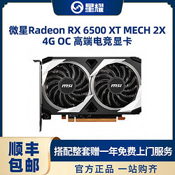 MSI 微星 RX6500XT MECH 2X 4G OC 机械师高端电竞游戏显卡