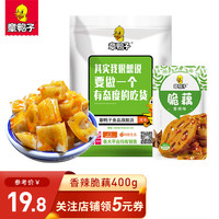 章鸭子麻辣零食大礼包网红小吃充饥夜宵毛豆藕丁海带丝酱板鸭休闲小食品一箱20包 绝辣毛豆20包 推荐香辣脆藕20包