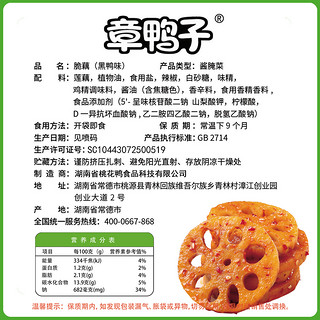 章鸭子麻辣零食大礼包网红小吃充饥夜宵毛豆藕丁海带丝酱板鸭休闲小食品一箱20包 绝辣毛豆20包 推荐香辣脆藕20包