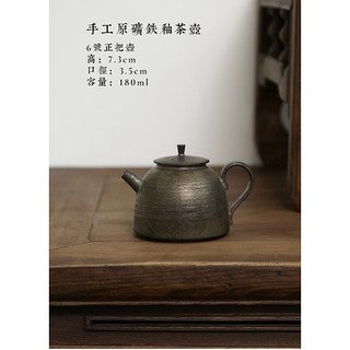 素以 手拉胚原矿铁釉小茶壶日式粗陶功夫茶具金属釉家用泡茶壶陶瓷小号 6号正把壶