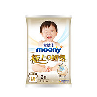 天猫U先：moony 极上系列 腰贴型 宝宝纸尿裤 M2*4包