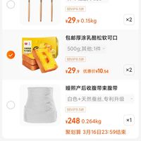订单截图缩略图
