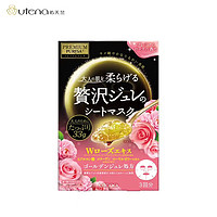 utena 佑天兰 日本进口 佑天兰（utena）黄金果冻面膜补水面膜 33g*3片/盒