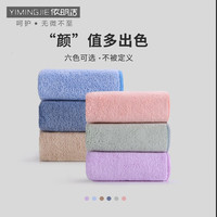 移动端、京东百亿补贴：依明洁 金号毛巾纯棉A类抗菌长绒棉毛巾洗脸巾成人家用洗澡巾柔吸水毛巾 混色3条