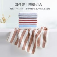依明洁毛巾柔软洗脸洗澡家用男女儿童吸水不易掉毛干发毛巾 素色3条(50*25cm)-B组合 条纹4条(70*33cm)