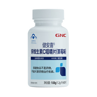 GNC 健安喜 锌维生素C咀嚼片 草莓味 60片