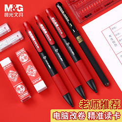 M&G 晨光 专用涂卡铅笔1支