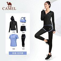 骆驼（CAMEL） 瑜伽服女套装健身房运动服夏天薄款跑步网红健身服 A7S1UO8135，氧气蓝，五件套 M Y9W1UO8644，彩蓝，五件套 M