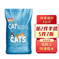 鄂芯鲜混合猫砂10公斤豆腐猫砂除臭可冲厕所膨润土猫砂20斤装猫咪用品猫沙懒人猫砂豆腐砂 混合猫砂4斤 除臭猫砂5公斤