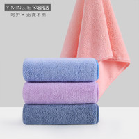 移动端、京东百亿补贴：依明洁 纯棉A类抗菌长绒棉毛巾  蓝棕2条