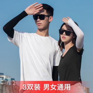 冰夏季防晒女男袖套手袖紫外线冰丝护臂手臂套袖薄款手套开车袖子 均码 直筒黑深灰浅灰