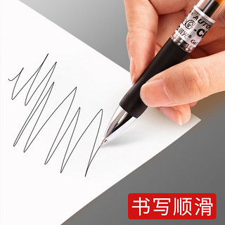 M&G 晨光 按动笔芯g5按动中性笔芯0.5mm
