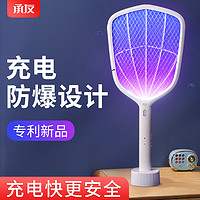 承友 CHENGYOU电蚊拍充电式家用超强力自动诱蚊子电网拍灭蚊捕蚊虫电苍蝇拍神器 自动灭蚊送收纳挂架