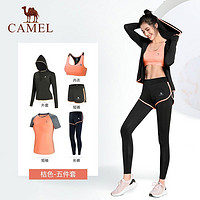 骆驼（CAMEL） 瑜伽服女套装健身房运动服夏天薄款跑步网红健身服 A7S1UO8135，氧气蓝，五件套 M Y8S1UO8644，桔色，五件套 XXL