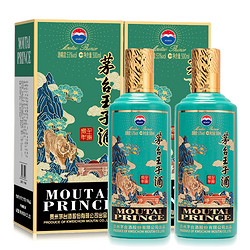 MOUTAI 茅台 贵州茅台酒53度 茅台王子虎年生肖酒 酱香型白酒 500mL*2瓶 送手提袋