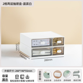 Citylong 禧天龙 抽屉式桌面收纳盒透明分格化妆品收纳办公桌多层置物盒小物品收纳柜 多用分隔收纳 双格二层抽屉收纳