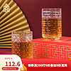 故宫文化 福禄盈门对杯 6.8x11.8cm 玻璃杯
