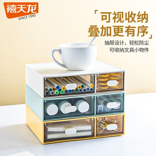Citylong 禧天龙 抽屉式桌面收纳盒透明分格化妆品收纳办公桌多层置物盒小物品收纳柜 多用分隔收纳 双格二层抽屉收纳
