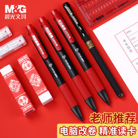 晨光考试答题卡套装2b考试铅笔考试笔电脑涂卡笔答题卡专用2b铅笔自动铅笔高考金榜题名文具中考电脑涂卡笔 孔庙6件套 其他/other 2B
