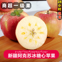 新疆阿克苏冰糖心苹果当季新鲜水果正宗红富士丑脆甜精品整箱包邮 9斤 80mm(含)-85mm(不含)