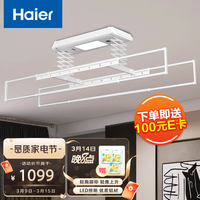 海尔(Haier)智能晾衣机Q3电动无线遥控晾衣架阳台自动升降晾衣杆 LED灯节能照明 HLQ3-082QW