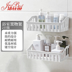 JustBest 卫生间置物架浴室壁挂免打孔收纳架厕所洗手间三角架白色2只装