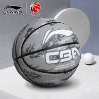 李宁(LI-NING)篮球CBA比赛儿童训练成人室内外水泥地橡胶耐磨防滑大学生青少年中小学生男女蓝球5号