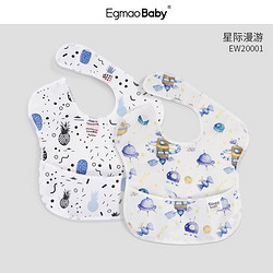 EGMAO BABY 婴儿口水围兜 2条装（7.53元包邮）