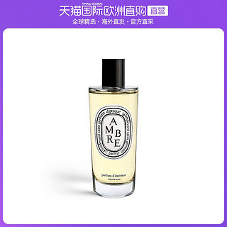 DIPTYQUE 「AMBRE-琥珀」室内喷雾香水150ml 多款同价