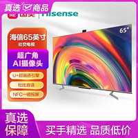 Hisense 海信 65A6G 65英寸 4K  智能  凯辉银  全面屏  社交电视