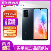 vivo 手机S10e全网通8GB 128GB琉璃黑 6nm 5G芯片 6400万超清晰主摄 前置3200万超清人像