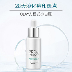 OLAY 玉兰油 方程式小白瓶ProX祛斑烟酰胺美白精华液40ml