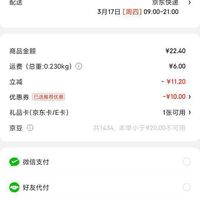 订单截图缩略图
