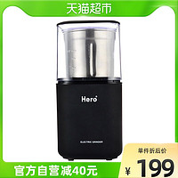 Hero 咖啡家居 电动磨豆机咖啡豆研磨机小型粉碎机不锈钢磨粉机打粉机咖啡机