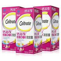Caltrate 钙尔奇 液体钙 28粒*3盒