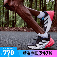adidas 阿迪达斯 官网ADISTAR男子新款挑战里程长跑「巡航舰」跑步鞋H01165