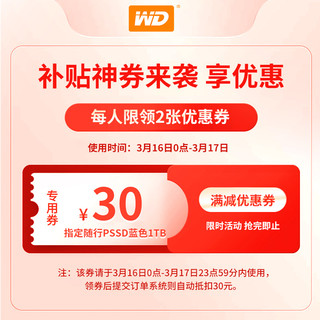 Western Digital西部数据 WD）外接PSSD固态移动硬盘 Type-C接口 USB3.2 手机电脑两用 兼容MAC 宇宙蓝（传输速度1050MB/s） 1TB（官方标配） 2TB套餐一：配扩展坞 宇宙蓝（传输速度1050MB/s）