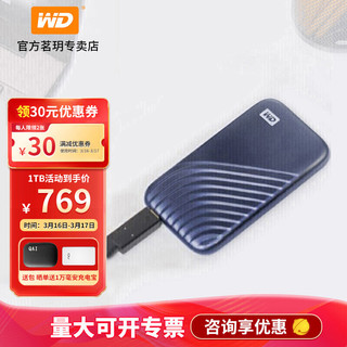 Western Digital西部数据 WD）外接PSSD固态移动硬盘 Type-C接口 USB3.2 手机电脑两用 兼容MAC 宇宙蓝（传输速度1050MB/s） 1TB（官方标配） 2TB套餐一：配扩展坞 宇宙蓝（传输速度1050MB/s）