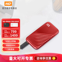 Western Digital西部数据 WD）外接PSSD固态移动硬盘 Type-C接口 USB3.2 手机电脑两用 兼容MAC 宇宙蓝（传输速度1050MB/s） 1TB（官方标配） 1TB套餐一：配扩展坞 星火红（传输速度1050MB/s）