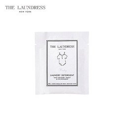 THE LAUNDRESS 婴儿洗衣液 15ML 三倍浓缩 美国原装进口初生儿宝宝温和洗护洗衣液
