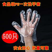 厕泡泡 一次性手套  500只装