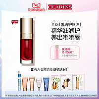 CLARINS 娇韵诗 果冻唇油水润保湿滋润女 #08性感小黑莓 基本款