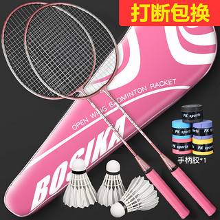 羽毛球拍成人2支男女情侣亲子儿童学生进攻型羽毛球拍 普通红色款 一体粉色