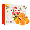 四川柑橘新鲜水果 青见柑橘4.5-5斤装（果径65mm起） 春见耙耙柑2.5kg 礼盒装（果径75-85mm）