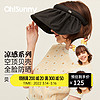 OhSunny 凉感系列 女款空顶贝壳防晒帽 SLH2M316T