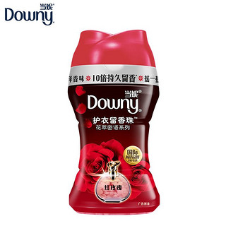 Downy 当妮 龚俊推荐 护衣留香珠 搭配洗衣液使用 洗衣香珠 洗衣香水香氛(红玫瑰香)150G/瓶 10倍持久留香